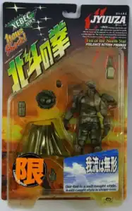 Juza, Pewter Limited Edition