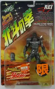 Rei, Pewter Limited Edition