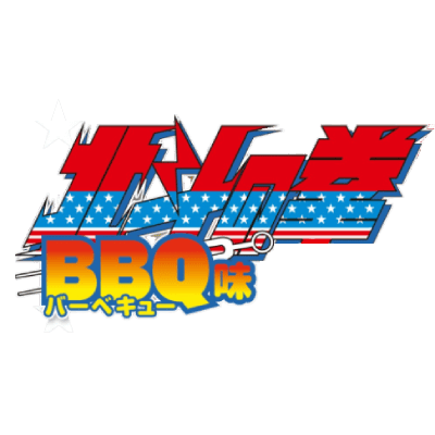 Hokuto no Ken BBQ Aji