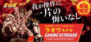 claviers gaming Kenshiro et Raoh