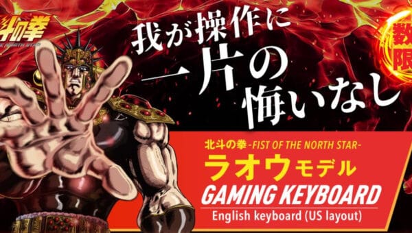 claviers gaming Kenshiro et Raoh