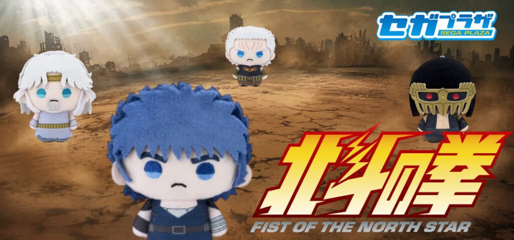 Hokuto no Ken Sega Prize