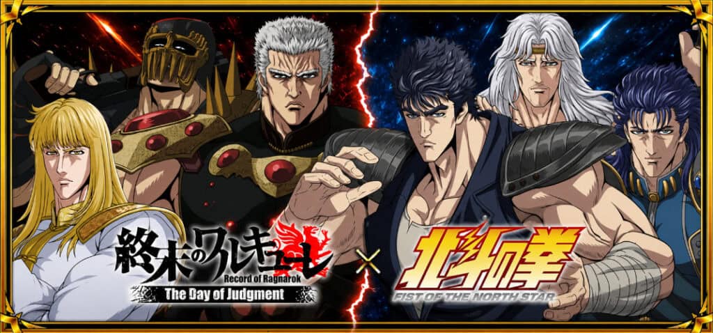 Record of Ragnarok DOJ x Hokuto no Ken