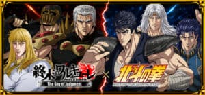 Record of Ragnarok DOJ x Hokuto no Ken