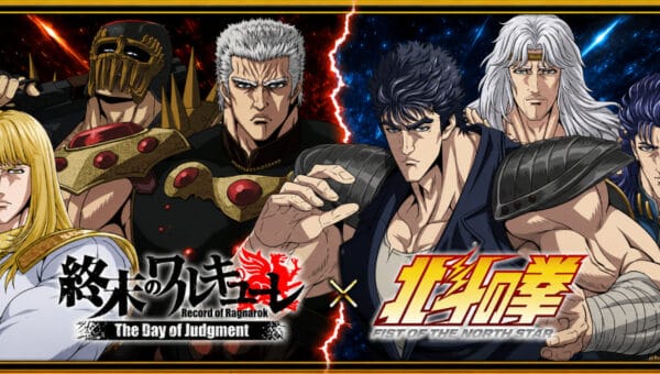 Record of Ragnarok DOJ x Hokuto no Ken