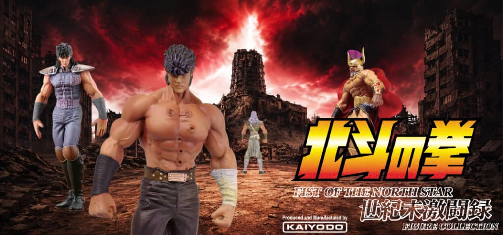 Kaiyodo - Seikimatsu Gekitoroku Figure Collection
