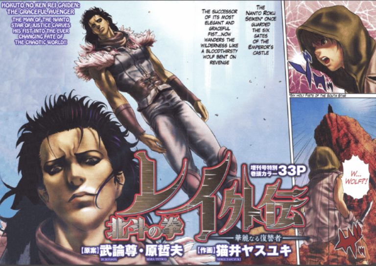 Hokuto no Ken Rei Gaiden : Karei naru Fukushūsha
