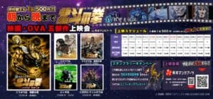 Hokuto no Ken du matin au soir, treize dates à Kumamoto