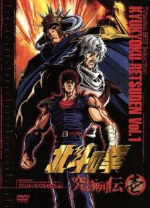 Kyūkyoku Retsuden, TV Series Best Selection (2005)
