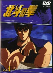 TV Series Hokuto no Ken, volumes DVD (2003)