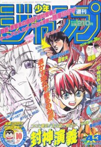 Weekly Shonen Jump n°43 1996