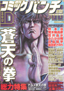 Weekly Comic Bunch (8 janvier 2007)