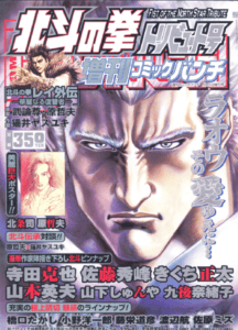 Weekly Comic Bunch (5 avril 2006)