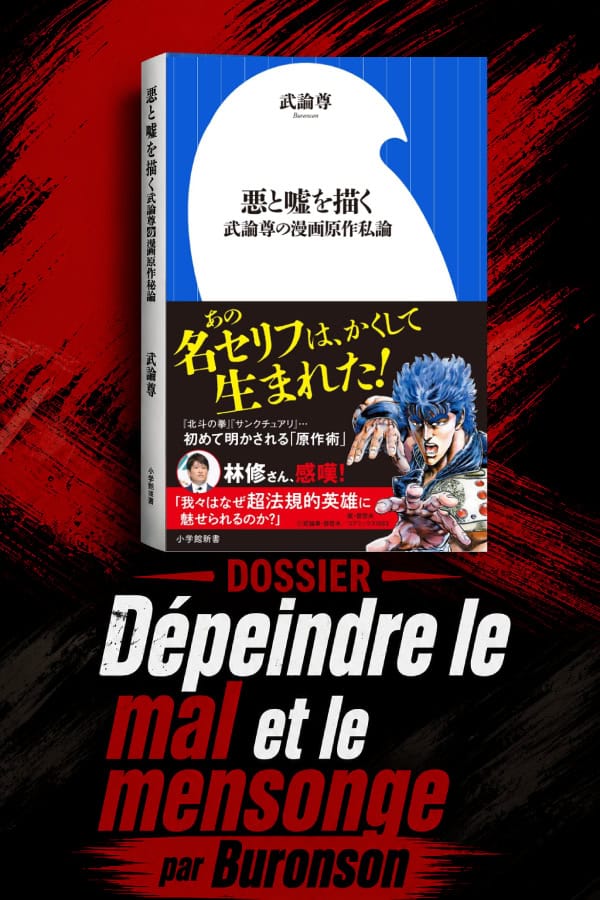 Dossier : Dépeindre le mal et le mensonge, par Buronson