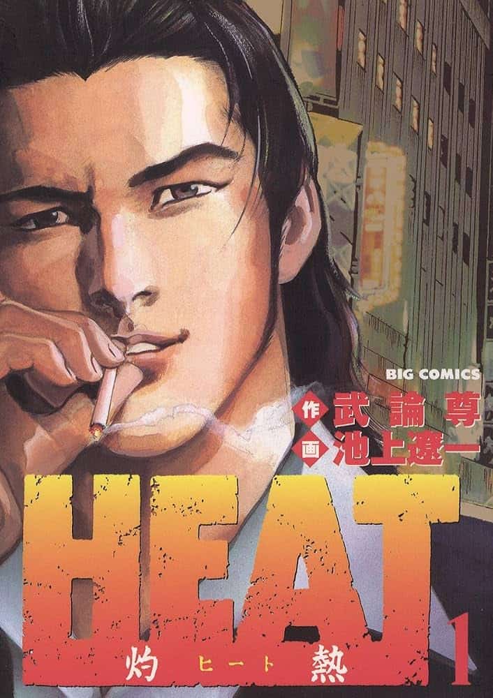HEAT -Shakunetsu-, couverture du tome 1