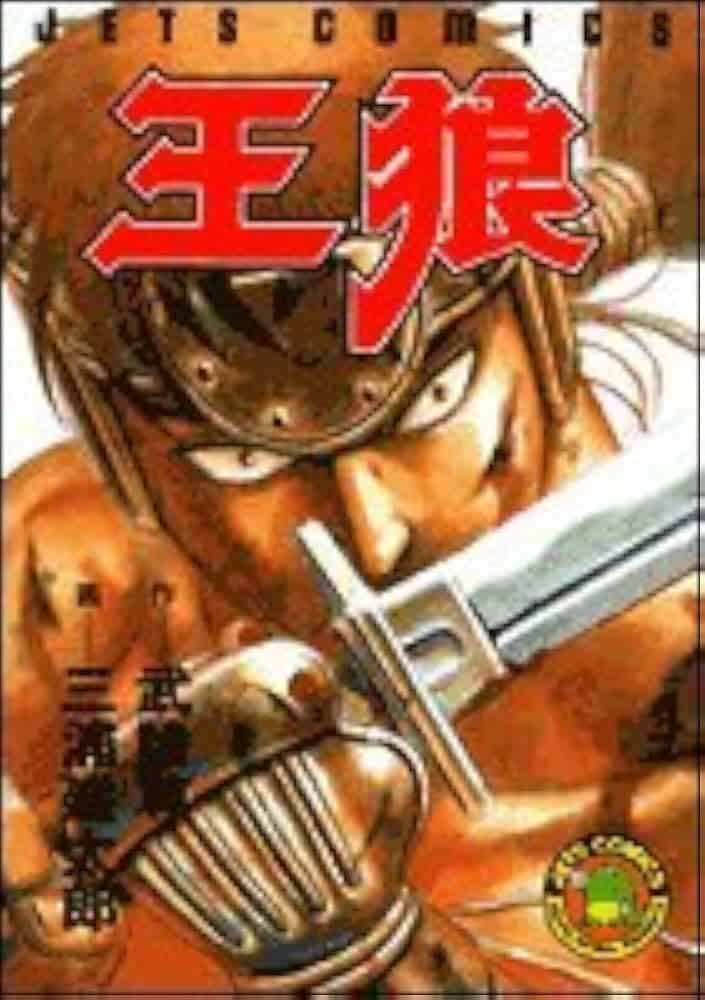 Ōrō, couverture du tome 1