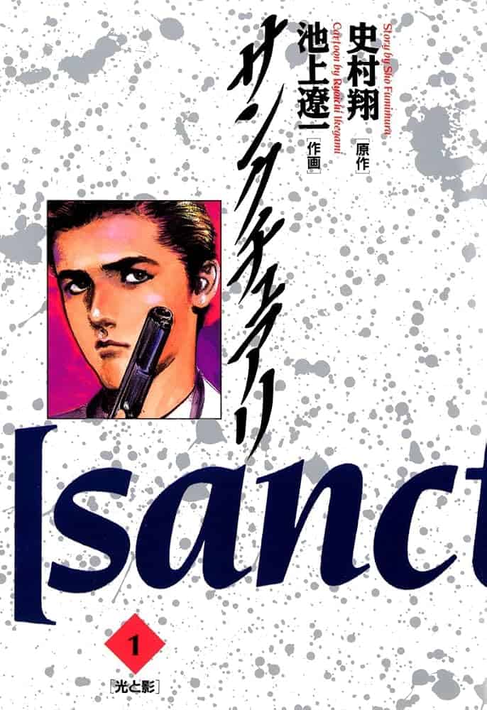 Sanctuary, couverture du tome 1