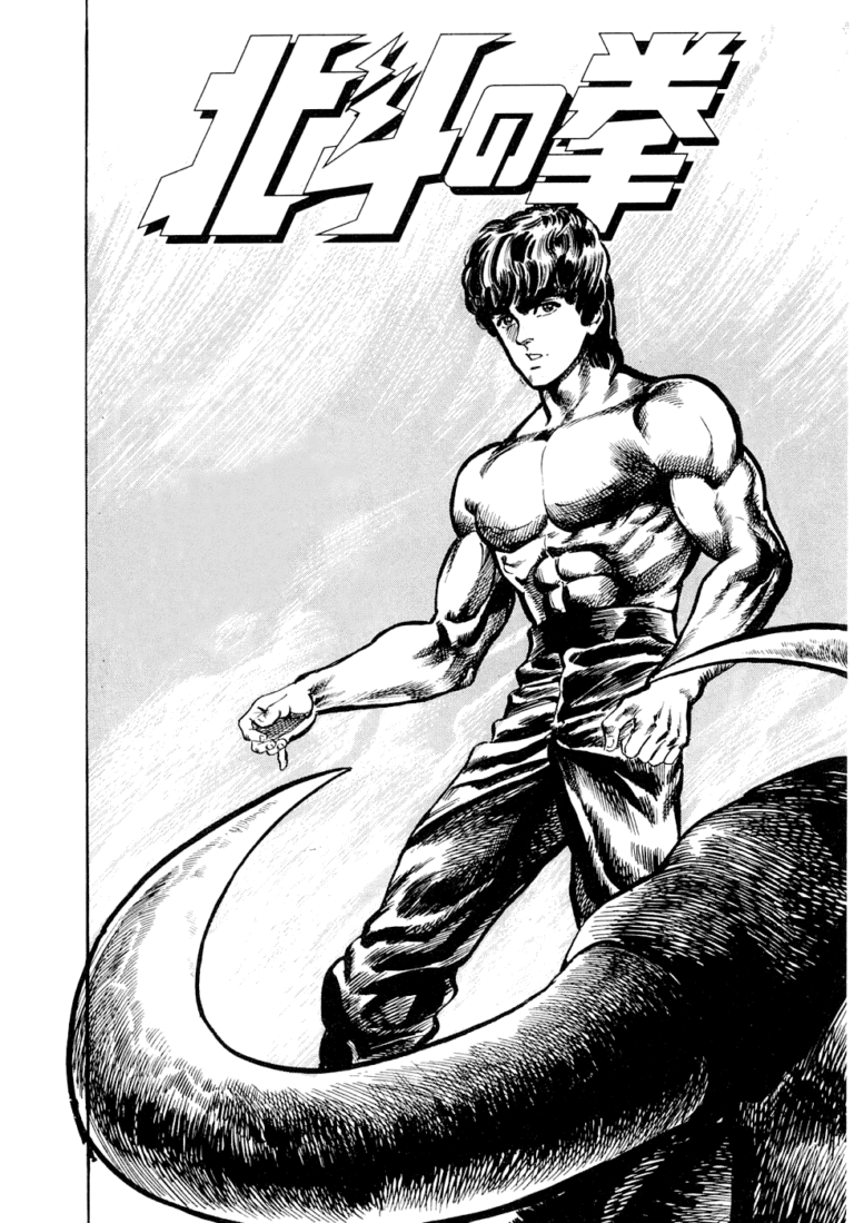 Hokuto no Ken (pilote)