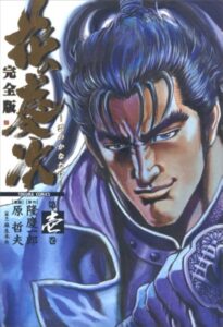 Kanzenban Tokuma Shoten