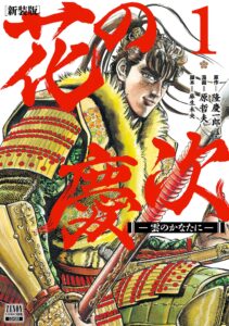 Zenon Comics Deluxe Tokuma Shoten