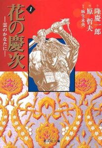 Shueisha Bunko