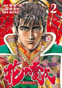 Shinsoban Coamix