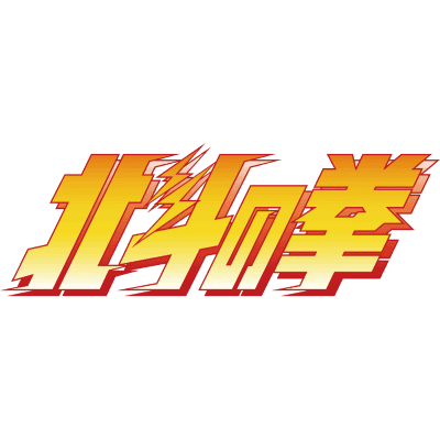 Hokuto no Ken