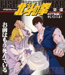 Ikkyomi Blu-ray, Toei Video (2019)