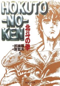 Bunko (1997-1998)