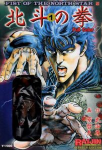 Master Edition (2002)