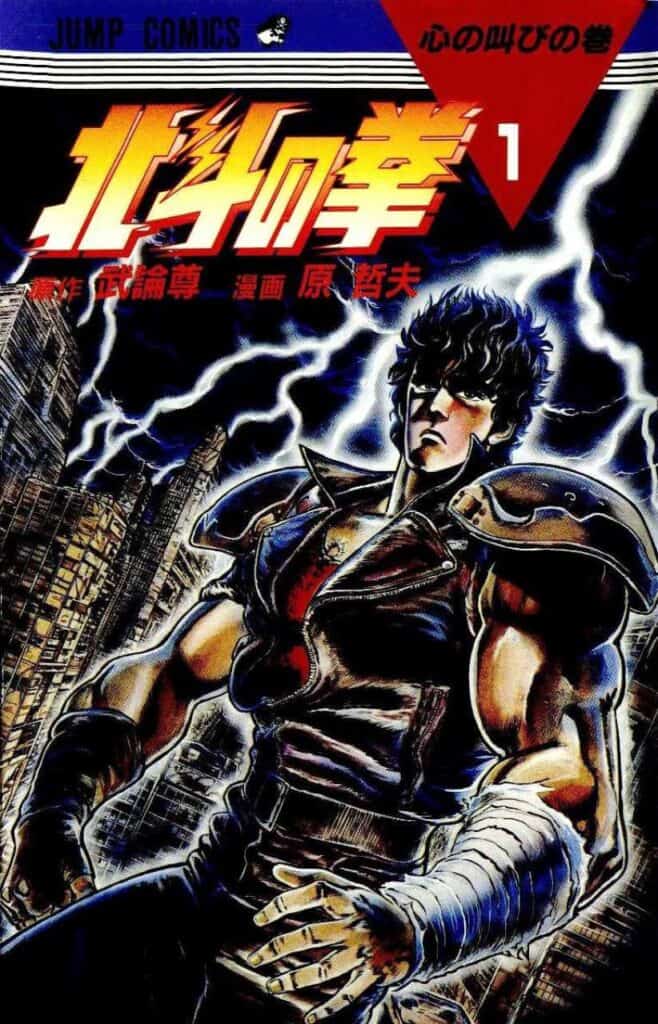 Hokuto no Ken, Tome 1
