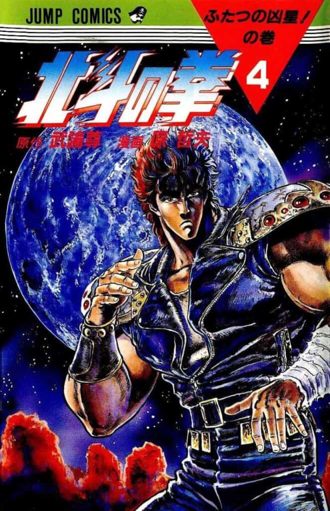 Hokuto no Ken, Tome 4