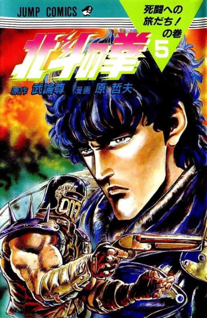 Hokuto no Ken, Tome 5