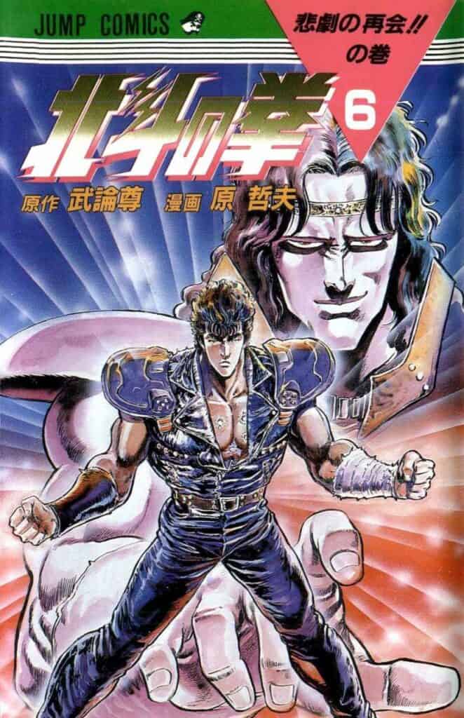 Hokuto no Ken, Tome 6