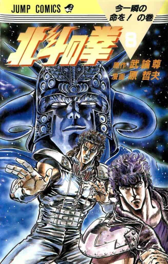 Hokuto no Ken, Tome 8