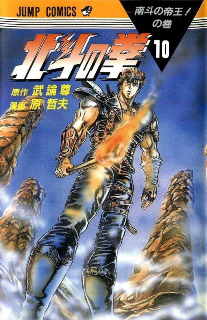 Hokuto no Ken, Tome 10