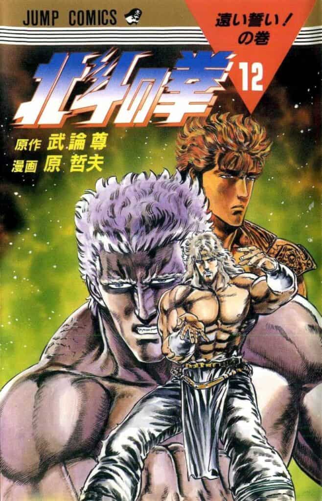 Hokuto no Ken, Tome 12