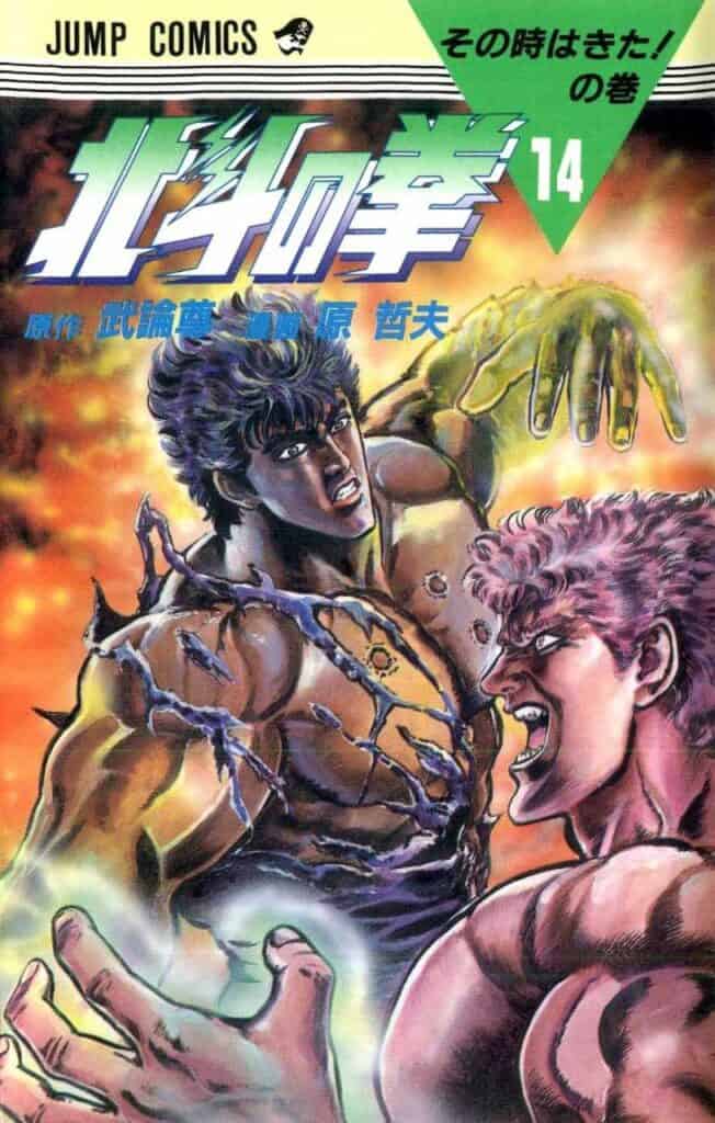 Hokuto no Ken, Tome 14