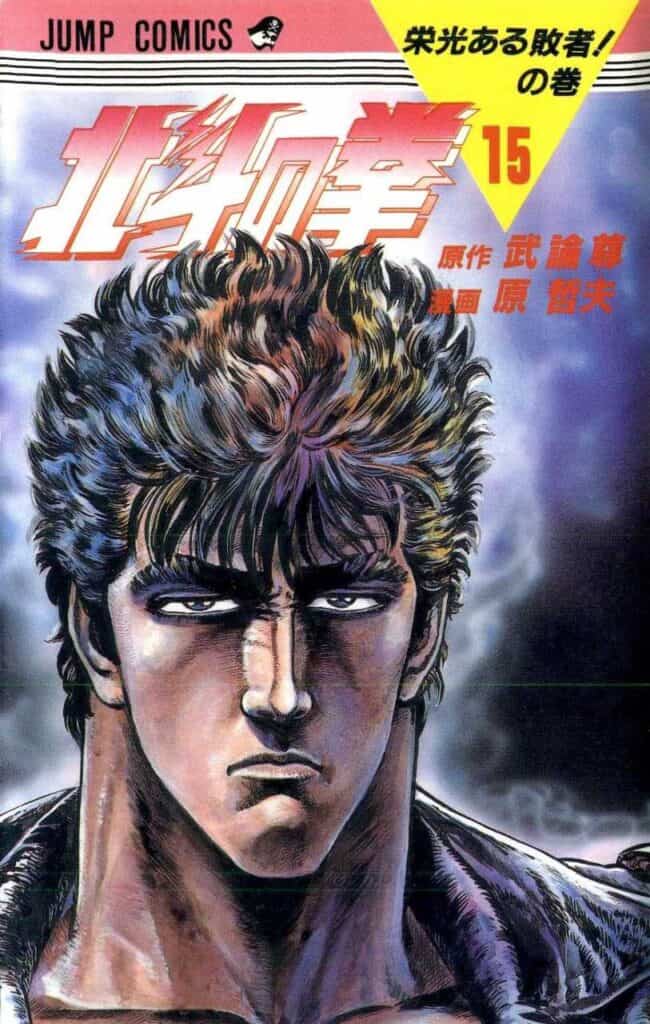 Hokuto no Ken, Tome 15