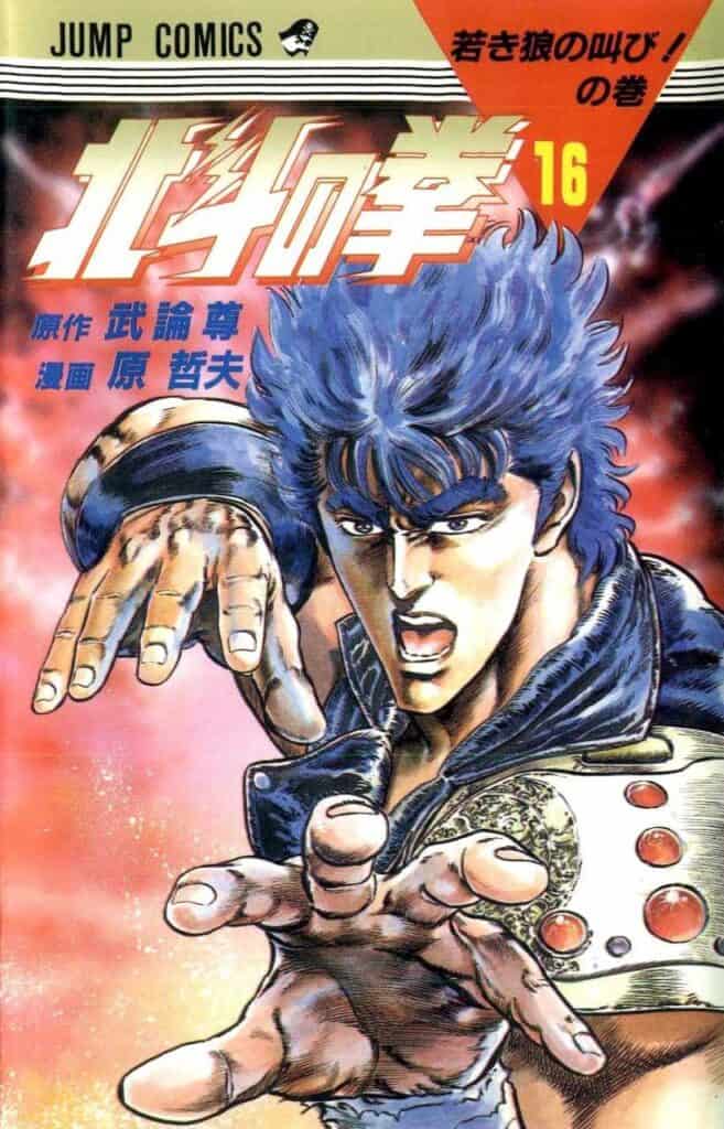 Hokuto no Ken, Tome 16