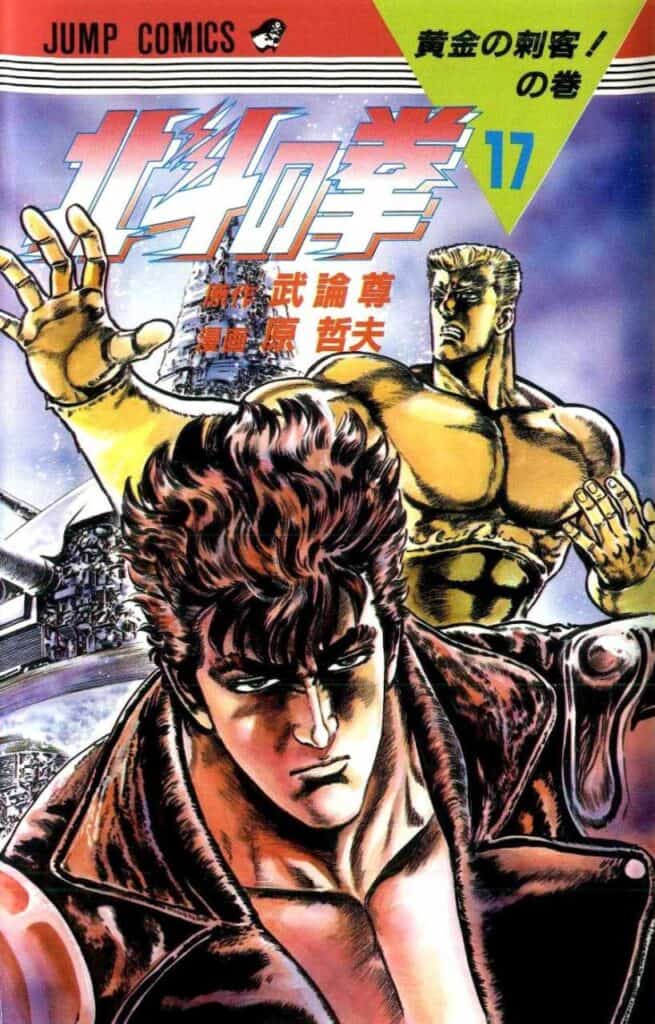 Hokuto no Ken, Tome 17