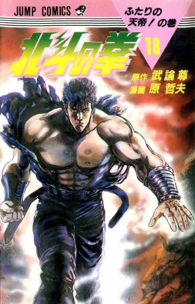 Hokuto no Ken, Tome 18