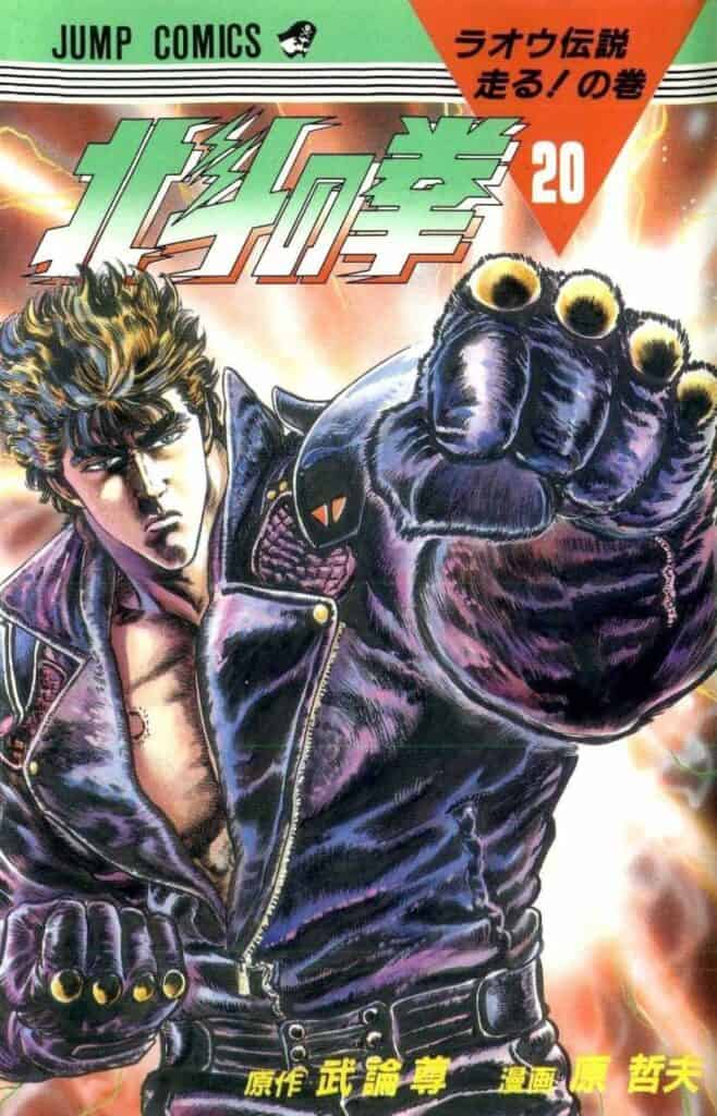 Hokuto no Ken, Tome 20