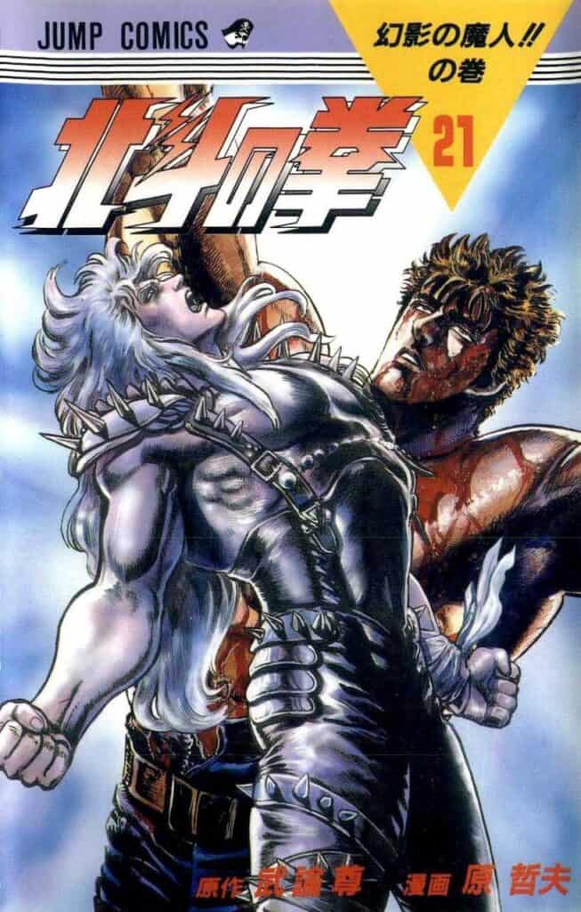 Hokuto no Ken, Tome 21