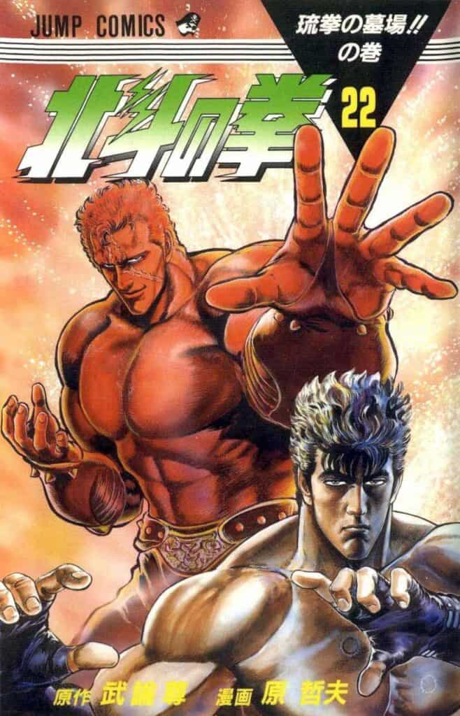 Hokuto no Ken, Tome 22
