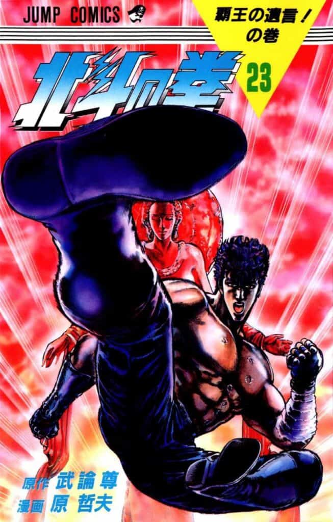 Hokuto no Ken, Tome 23