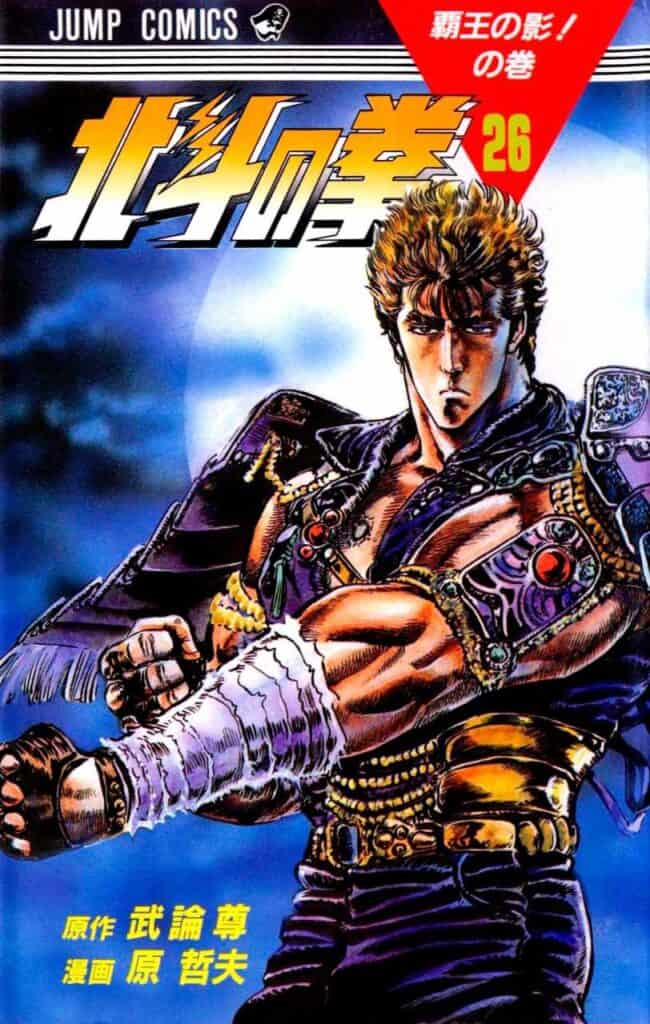 Hokuto no Ken, Tome 26