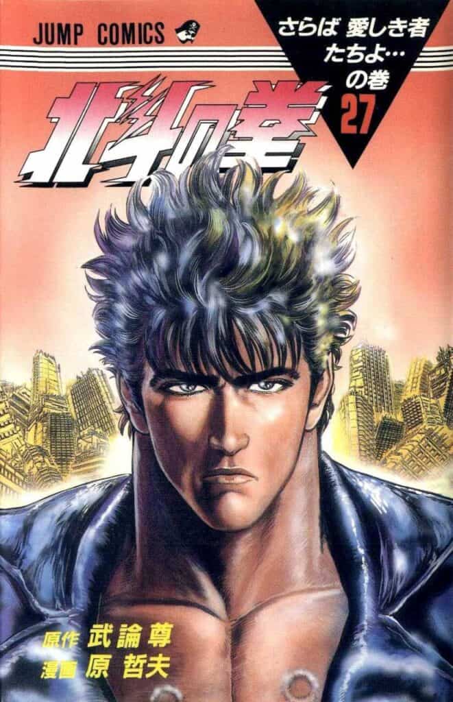 Hokuto no Ken, Tome 27
