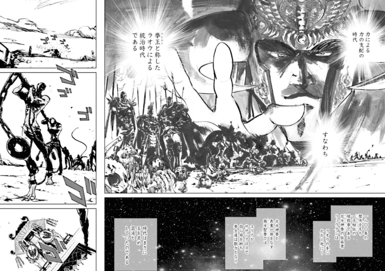 Hôkô no Kumo : Hokuto no Ken Jûza Gaiden