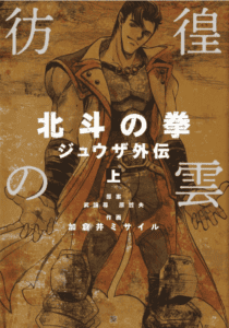 Shinchosha Bunch Comics